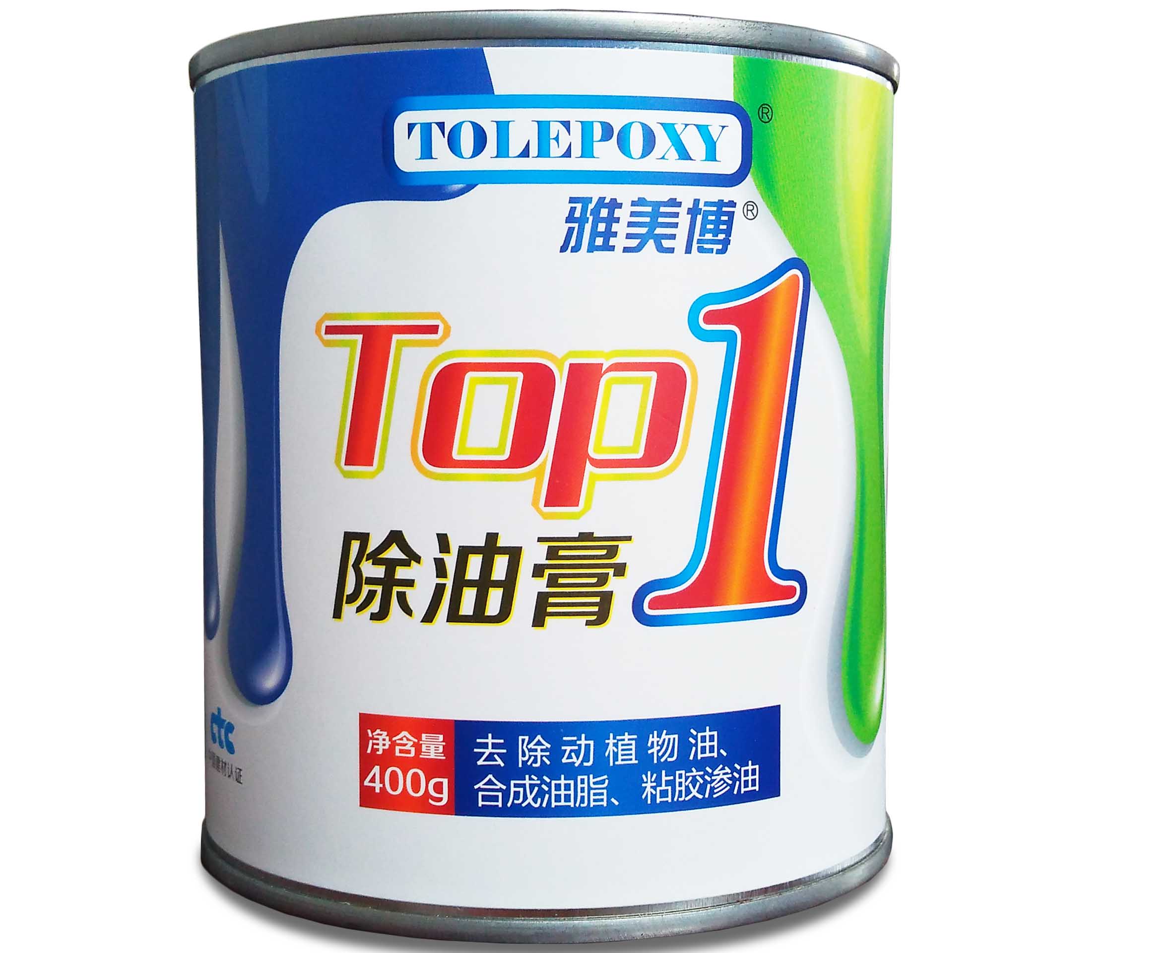 除油膏